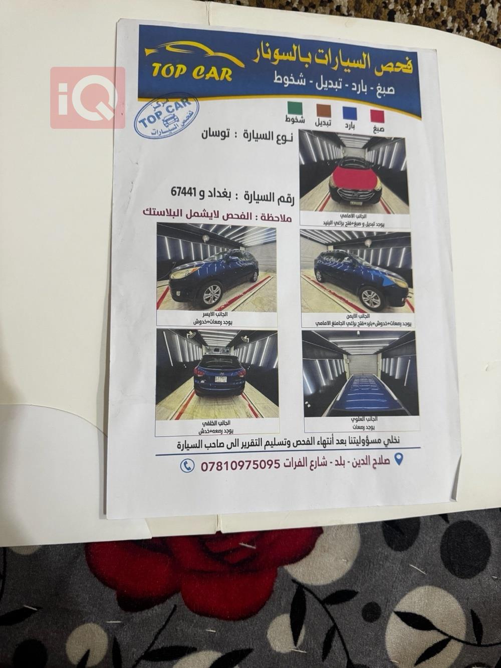 هیوندای تۆکسۆن